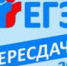 Возможностью пересдать ЕГЭ в сентябре воспользовались не все выпускники - ЛенОблИнформ