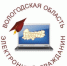 В Вологодской области подвели итоги проекта "Электронный гражданин" - СеверИнформ