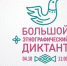 Большой, первый, этнографический - Администрация ЛенОбласти