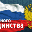 С Днем народного единства! - ЛОГП Ленфарм