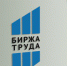 Эффективное трудоустройство по-ленинградски - Администрация ЛенОбласти