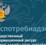 О работе государственного информационного ресурса в сфере защиты прав потребителей (ГИС ЗПП) - Роспотребнадзор