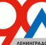 ЛЕНИНГРАДСКАЯ ОБЛАСТЬ, ТРЕТЬЕ ДЕСЯТИЛЕТИЕ – 1947–1957 - Газета Вести