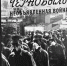 Чернобыль: Необъявленная война - ГУ МЧС ЛО