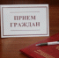 Заместитель прокурора Вологодской области проведет личный прием граждан по вопросу соблюдения прав на оплату труда работников ООО «Стройиндустрия» - СеверИнформ