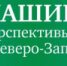 Машиностроение. Перспективы развития в СЗФО - ЛОТПП