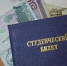 За поздних детей родителям начисляется повышенная пенсия - СеверИнформ