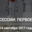 Регистрация на первое заседание «Молочных сессий» закончится 7 сентября - Сельскохозяйственные Вести