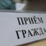 10 января 2018 года заместитель руководителя следственного отдела по городу Приозерск следственного управления Следственного комитета Российской Федерации по Ленинградской области проведет прием граждан - Следственный комитет