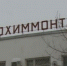 Напавший на директора на «Коксохиммонтаж-1» череповчанин не является работником предприятия - СеверИнформ