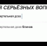 К тёще на блины в третий день Масленицы - СеверИнформ