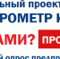 «БИЗНЕС-БАРОМЕТР КОРРУПЦИИ» начинает замер в четвёртый раз - ЛОТПП