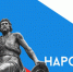 С Днем Народного Единства! - ЛОГП Ленфарм