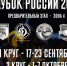 ЧТО СЕЗОН ГРЯДУЩИЙ НАМ ГОТОВИТ? - ВК Динамо