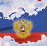 12 ИЮНЯ – ДЕНЬ РОССИИ - Газета Вести