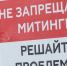 Капиталистическая власть отозвала разрешение на митинг против пенсионной реформы - Kplo.Ru
