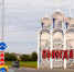 Софийские купола будут встречать гостей Вологды при въезде в город - СеверИнформ