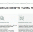 УСЛУГИ ЛО ТПП: экспертиза и сертификация - ЛОТПП