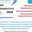 Конкурс "Молодой предприниматель России - 2018" - ЛОТПП