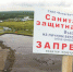 ЧТО ДЕЛАТЬ С ТОКСИЧНЫМ ПОЛИГОНОМ «КРАСНЫЙ БОР» - Газета Вести