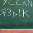 Девятиклассники Ленинградской области примут участие в федеральной апробации модели итогового собеседования по русскому языку в 9 классе - ЛенОблИнформ