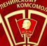 Дорогой бесстрашия и созидания. Ленинскому Комсомолу – 100 лет. Поздравление Председателя ЦК КПРФ Г.А. Зюганова - КПРФ