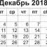 Зима принесла изменения: познакомьтесь с новшествами декабря - СеверИнформ