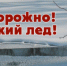 Перемены погоды растопили лед на реках области - СеверИнформ
