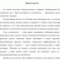 Поздравление Председателя Законодательного собрания Ленинградской области с Днем студента - ЛГУ им. А. С. Пушкина