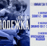 МОЛОДЕЖНАЯ ЛИГА. ФИНАЛ ЗА 11-14 МЕСТА - ВК Динамо
