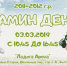 Мамин день - Фестиваль среди команд 2011-2012 г.р. - Федерация хоккея