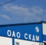 Сокращенные с завода СКДМ ждут невыплаченную зарплату - СеверИнформ