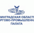 Градостроители Петербурга и Ленобласти встретятся в ЛО ТПП - ЛОТПП