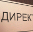 Директор школы два года завышала себе зарплату - СеверИнформ