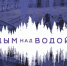 Главный open-air года пройдет на Красном озере - Администрация ЛенОбласти