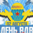 С Днем ВДВ! - Федерация хоккея