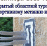 На Вологодчине сразятся в метании ножа и топора - СеверИнформ