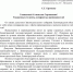 Поздравление Председателя Законодательного собрания Ленинградской области с 1 сентября! - ЛГУ им. А. С. Пушкина
