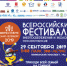 «Россети Ленэнерго» примут участие в IV Всероссийском фестивале #ВместеЯрче - Ленэнерго