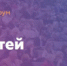 6 ноября - Ленинградский бизнес-форум «Энергия возможностей» в «Экспофоруме» - Центр поддержки предпринимательства