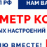 «БИЗНЕС-БАРОМЕТР КОРРУПЦИИ» снова начинает замер - ЛОТПП