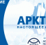 Прямая трансляция пресс-конференции «Арктические регионы: новые возможности» - Сельскохозяйственные Вести