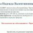 Женщину с татуировкой ищут в Череповецком районе - СеверИнформ
