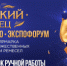 Выставка-ярмарка «Невский ларец»: прими участие - Центр поддержки предпринимательства
