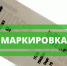 Вебинар: Применение налоговых режимов при реализации товаров, подлежащих обязательной маркировке - Центр поддержки предпринимательства