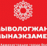 Вологжане дают советы администрации Вологды - СеверИнформ