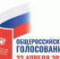 Что россияне знают о поправках к Конституции? - Газета Вести