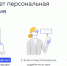 Петербургский Фонд профилактики рака запустил сервис «Просто спросить о COVID19» - Открытые НКО