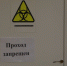 Анализы вологжан на коронавирус больше не будут перепроверять в московской лаборатории - СеверИнформ