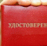 Мошенники стали маскироваться под журналистов - СеверИнформ